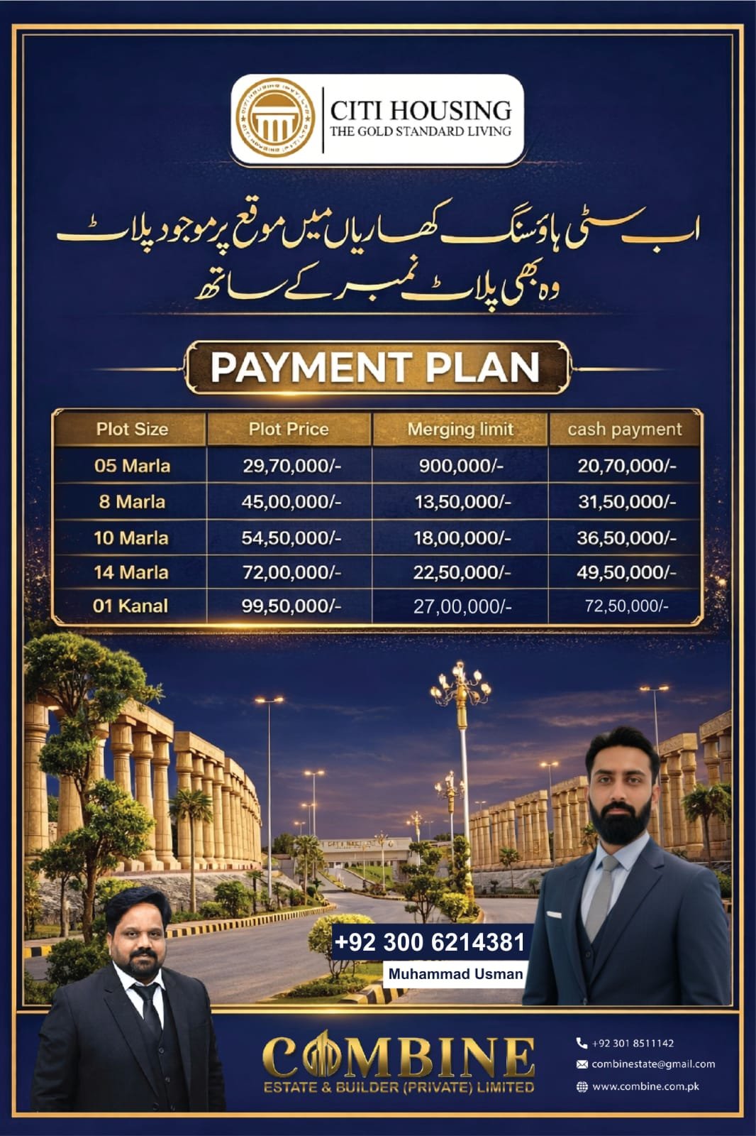 5 Marla Plot For Sale in Citi Housing Kharian Block A, B Block