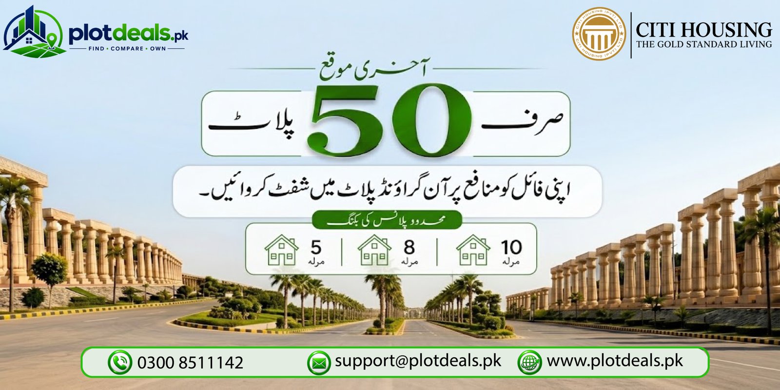 Only 50 Plots Left in Citi Housing Kharian A&B Block
